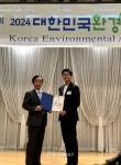 행정사법인 티움 홍현 대표행정사, 2024 대한민국환경대상서 환경부장관상 수상