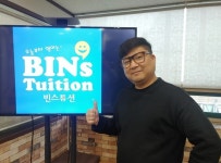 [김상현의 기업탐방] 인천 부평구 빈스튜션 영어학원,  '블록 퍼즐 영어로 탄탄한 중학교 영어 실력을 고등학교까지'
