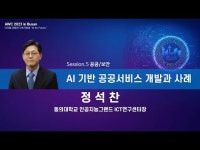 [이은철의 AI인공지능] 인천광역시 인재개발원, AI 시대 미래변화 교육 성료