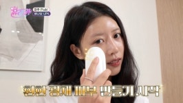 이미주, 유튜브 유레카서 바나브 UP6 홈케어 뷰티디바이스 소개
