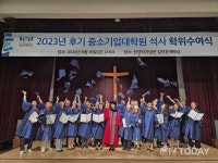 숭실대학교 중소기업대학원, 2023년 후기 석사 학위수여식 개최