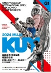 2024 무주 김운용컵 국제 오픈 태권도 대회 열려