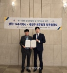 세친구 세무회계 - 병원114주식회사, 병원 경영 지원 강화를 위한 업무협약 체결