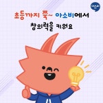디지털 시대 필수 능력 2가지, 문해력 다음 이것