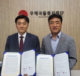 우체국물류지원단, 내부통제 강화 및 체계 구축 위한 자체 감사 활동 지원 업무협약 체결