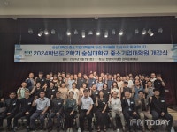 숭실대학교 중소기업대학원, 2024학년도 2학기 개강식 성료