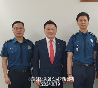 「김봉식 신임 서울경찰청장」 취임 '마약사범 등 민생침해범죄' 엄단지시...