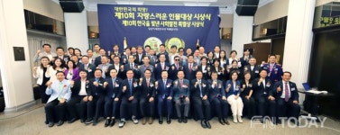 한국언론연합회, 2024 자랑스러운 인물대상 시상식 개최...올해로 10회째
