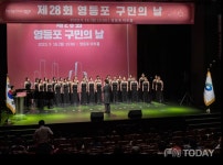 영등포구, 젊은 영등포의 미래를 그리며…제29회 구민의 날 기념 주간 행사 개최