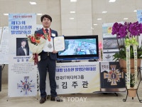 (주)희원플라워 김주관 대표, 메타버스 꽃 판매 시스템으로 발명문화상 수상
