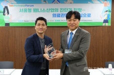 이종배 시의원, 서울형 웰니스산업 진단과 전망 토론회 개최