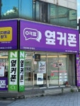 갤럭시 S25 얼리버드 사전 예약, 대구 휴대폰 성지 옆커폰에서 진행