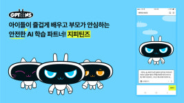 어크로스페이스(주), 문해력 향상 위한 교과연계형 생성형 AI 출시