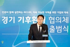 정명근 화성시장,경기 기후환경협의체출범 축하