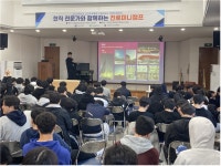유한대학교 대학일자리플러스센터 & 덕일전자공업고등학교 전교생 진로 미니캠프 진행