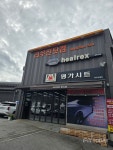 [기업탐방] 차박의 명가, '리무진닷컴' 캠핑 여가 트렌드 선도