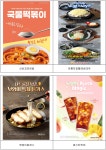 부엉이돈가스, 선비꼬마김밥, 전통맛집할매순대국, 몬스터커피  나트륨·당류 줄인 메뉴 출시 이벤트