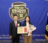 대한민국의 희망! 2024 제10회 올해를 빛낸 한국인 대상 시상식 성료