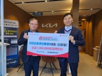 기아오토큐 구미인동점, 지역 이웃돕기 성금 200만 원 전달