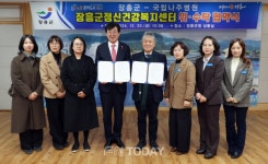 장흥군, 정신건강복지센터 수탁기관 선정