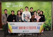보성군, 올해의 베스트 친절공무원 선정