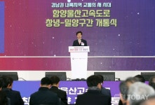 밀양시, 고속국도 제14호 함양울산선 창녕~밀양 구간 28일 개통