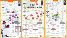 설 연휴 응급의료 서비스, 'E-GEN으'로 더욱 스마트하게