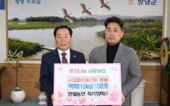 창녕 한일농산 죽사정미소, 올해도 어김없이 관내 저소득 가구에 백미 150포 기탁