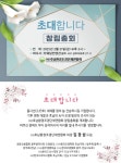 호남환경조경단체연합회, 창립총회 개최…녹지·조경 발전 위한 새 출발