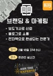 이은정브랜딩경영연구소 | 챗GPT로 완성하는 전문가 브랜딩&마케팅 18일 무료 오픈 특강