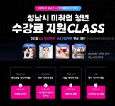 성남 미용학원 에이블뷰티아카데미, 2025년 성남시 미취업 청년을 위한 미용 국가자격증 취득 지원