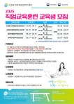 서귀포여성새로일하기센터, 2025 직업교육훈련 교육생 모집