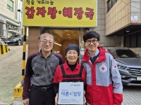 청솔감자탕, 대한적십자사 씀씀이가 바른사업장 캠페인 동참