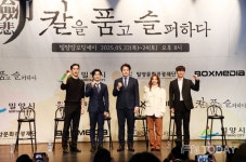 밀양시 실경 미디어아트 쇼칼을 품고 슬퍼하다...제작발표회 개최