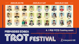 코트페에 트롯스타 총출동! 40명 스타 릴레이 무대에 뽕짝클럽까지 볼거리 풍성