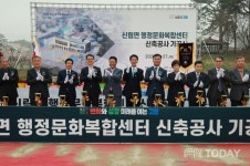고창군, 신림면 행정문화복합센터 첫 삽.. .행정업무·주민교류·문화교육 한곳에