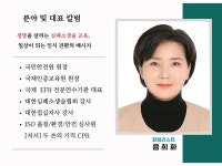 [음희화 칼럼] 심폐소생술, 생명을 살리는 시민의 자격 우리 사회의 응급처치 인식 실태