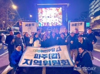 파주 더불어민주당과 국민의힘, 찬탄과 반탄에 대한 적극적 대응 차이