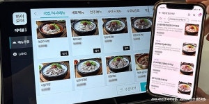 마선생얼큰국밥(구 마선생마약국밥), 배달 플랫폼에 이중가격제 도입
