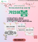 마이트리투자자문, IAM (아이엠) 랩 DB증권 신규 출시 기념 고객 감사 이벤트 진행