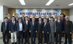 대한행정사회, 전국 선거구 지방행정사회장...지회장 선거 성공적, 당선자 확정