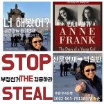 위명순 부정선거 탐사기 너 해봤어? :  (1) 연재를 시작하며~