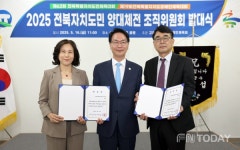 고창군, 2025년 전북자치도민 양대체전 조직위원회 발대식 개최