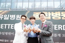 배우 염정아, 남편 허일 병원장과 함께 화성유일병원 종합병원 승격식 참석