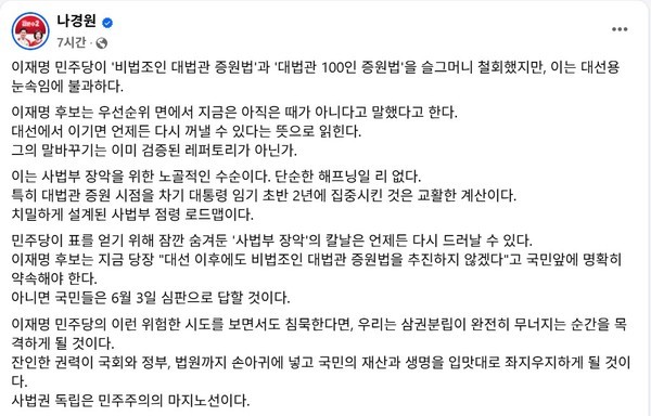 국회, 대법관 수 30명으로 늘리는 법 개정안 의결. 사법부 역할 강화될 전망.