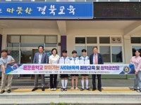 찾아가는 작은 학교 용문중학교 사이버 폭력 예방 교육 시행