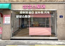 영등포구, 대림2동 복지‧문화센터 개관...교육‧복지‧문화를 한 곳에