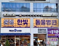 찻길 위 생명 살린 파주 중학생들…한빛동물병원, 진료비 전액 지원하며 감동 더해