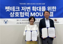 ㈜아몬드, 대한수의사회 수의사장터와 업무협약 체결