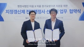 행정사법인 티움, 장기요양기관 컨설팅회사 이룸과 지정갱신제 지원 MOU 체결